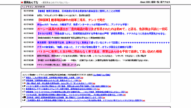What Yuukoku.net website looked like in 2023 (1 year ago)