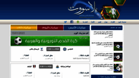 What Yalla-shoot.com website looked like in 2023 (1 year ago)