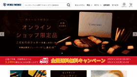 What Yokumoku.jp website looked like in 2023 (3 years ago)