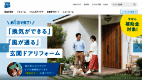 What Ykkap.co.jp website looked like in 2023 (1 year ago)