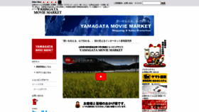 What Yamagatamoviemarket.jp website looked like in 2023 (1 year ago)
