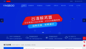 What Yingsoo.com website looked like in 2023 (1 year ago)