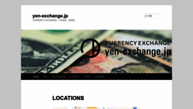 What Yen-exchange.jp website looked like in 2023 (1 year ago)