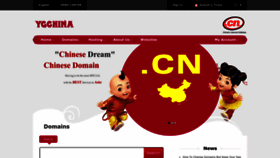 What Ygchina.org.cn website looked like in 2023 (1 year ago)