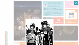 What Yurucamp.jp website looked like in 2023 (1 year ago)