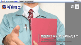 What Yuriseiko.com website looked like in 2023 (2 years ago)