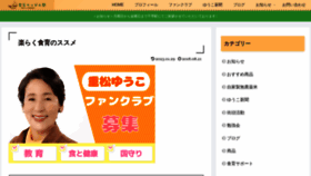 What Yuko-shokuiku.com website looked like in 2023 (1 year ago)