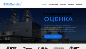What Yarexpert.ru website looked like in 2023 (1 year ago)