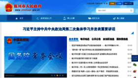 What Yinchuan.gov.cn website looked like in 2023 (1 year ago)