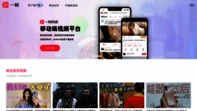 What Yizhentv.com website looked like in 2023 (1 year ago)