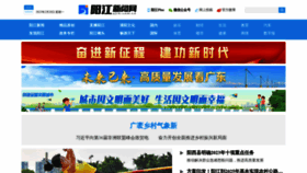What Yjrb.com.cn website looked like in 2023 (1 year ago)