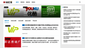 What Youjiangzhijia.com website looked like in 2023 (1 year ago)