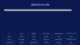 What Yabeyrouth.com website looked like in 2023 (1 year ago)