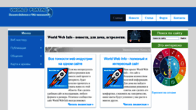 What Yworld.ru website looked like in 2023 (1 year ago)