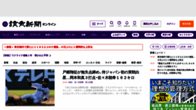 What Yomiuri.co.jp website looked like in 2023 (1 year ago)