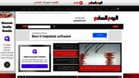 What Youm7.com website looked like in 2023 (1 year ago)