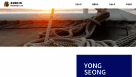 What Yongseongrope.com website looked like in 2023 (1 year ago)