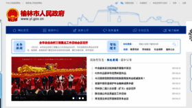 What Yl.gov.cn website looked like in 2023 (1 year ago)
