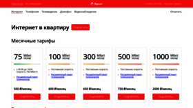 What Yar-net.ru website looked like in 2023 (1 year ago)
