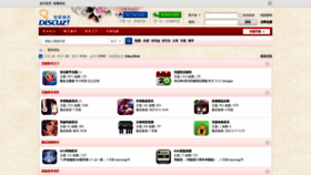 What Yinyue7.com website looked like in 2023 (1 year ago)
