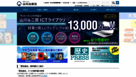 What Yamakawa.co.jp website looked like in 2023 (1 year ago)