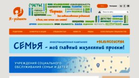 What Ya-roditel.ru website looked like in 2023 (1 year ago)