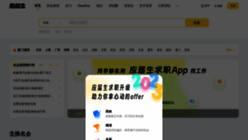 What Yingjiesheng.com website looked like in 2023 (1 year ago)