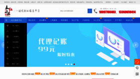 What Yongrenqianyou.com website looked like in 2023 (1 year ago)