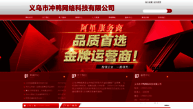 What Ywalibaba.cn website looked like in 2023 (1 year ago)