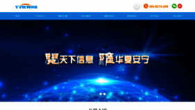 What Yview.cn website looked like in 2023 (1 year ago)