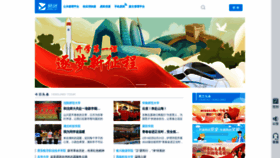 What Yiban.cn website looked like in 2023 (1 year ago)
