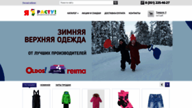 What Yarastu-online.ru website looked like in 2023 (1 year ago)