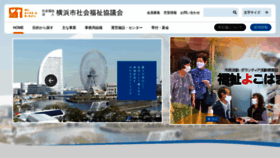 What Yokohamashakyo.jp website looked like in 2023 (1 year ago)