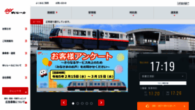 What Yui-rail.co.jp website looked like in 2023 (2 years ago)