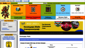 What Yamaya.ru website looked like in 2023 (1 year ago)