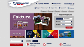 What Yarkraski.ru website looked like in 2023 (1 year ago)