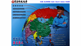 What Ydu.edu.tw website looked like in 2023 (3 years ago)