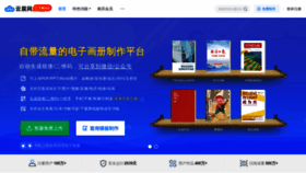 What Yunzhan365.com website looked like in 2023 (1 year ago)