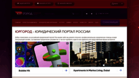 What Yurgorod.ru website looked like in 2023 (1 year ago)