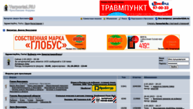 What Yarportal.ru website looked like in 2023 (1 year ago)