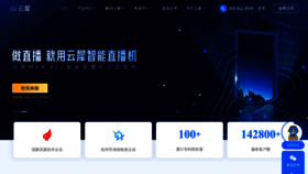 What Yunxi.tv website looked like in 2023 (1 year ago)