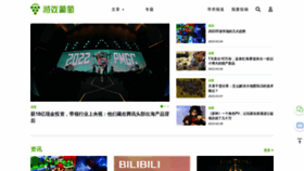 What Youxiputao.com website looked like in 2023 (1 year ago)