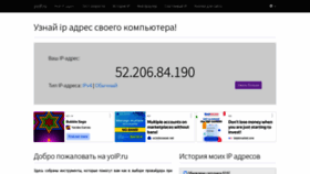 What Yoip.ru website looked like in 2023 (1 year ago)