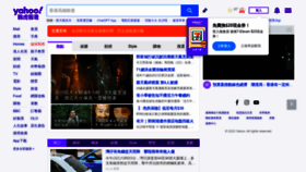 What Yahoo.com.hk website looked like in 2023 (1 year ago)
