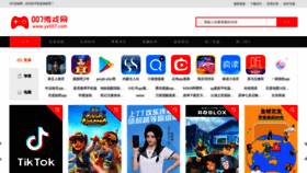 What Yx007.com website looked like in 2023 (2 years ago)