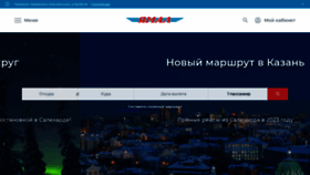 What Yamal.aero website looked like in 2023 (1 year ago)