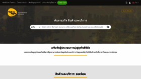 What Yellowpages.co.th website looked like in 2023 (3 years ago)