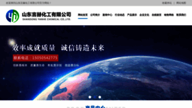 What Yanhegas.com website looked like in 2023 (1 year ago)