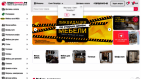 What Yourroom.ru website looked like in 2023 (1 year ago)
