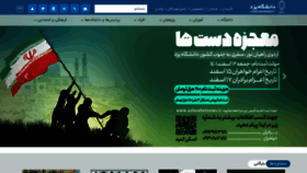 What Yazd.ac.ir website looked like in 2023 (1 year ago)